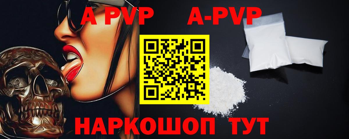 Alpha-PVP Crystall  Alpha PVP СК КРИС  APVP  Вход с VPN  А ПВП VHQ  Кириши 