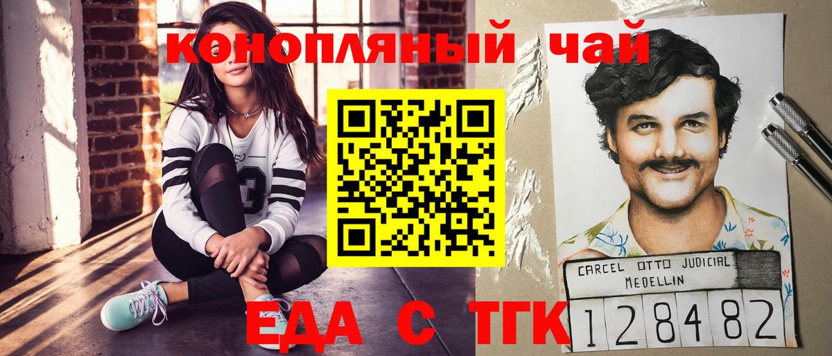 Печенье с ТГК марихуана  Вход с VPN  Кириши 