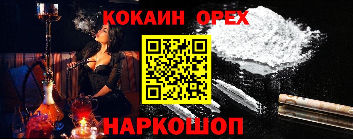 COCAIN 98%  Вход с VPN  Cocaine 98%  Кириши 