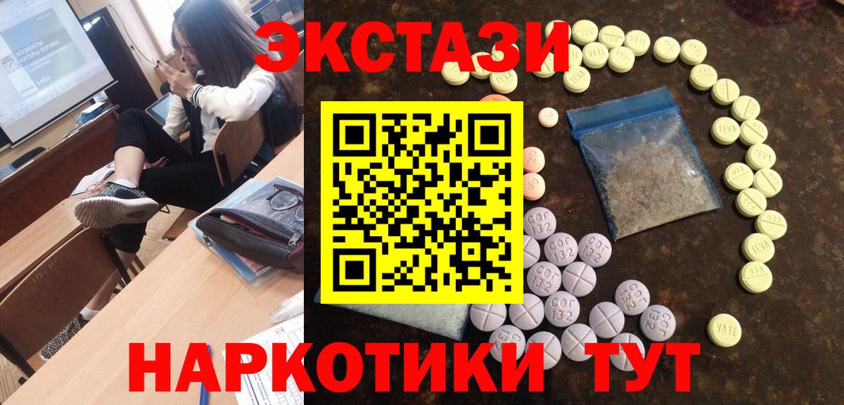 Ecstasy диски  Вход с VPN  Кириши 
