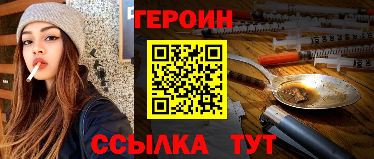 ГЕРОИН гречка  Вход с VPN  Кириши 