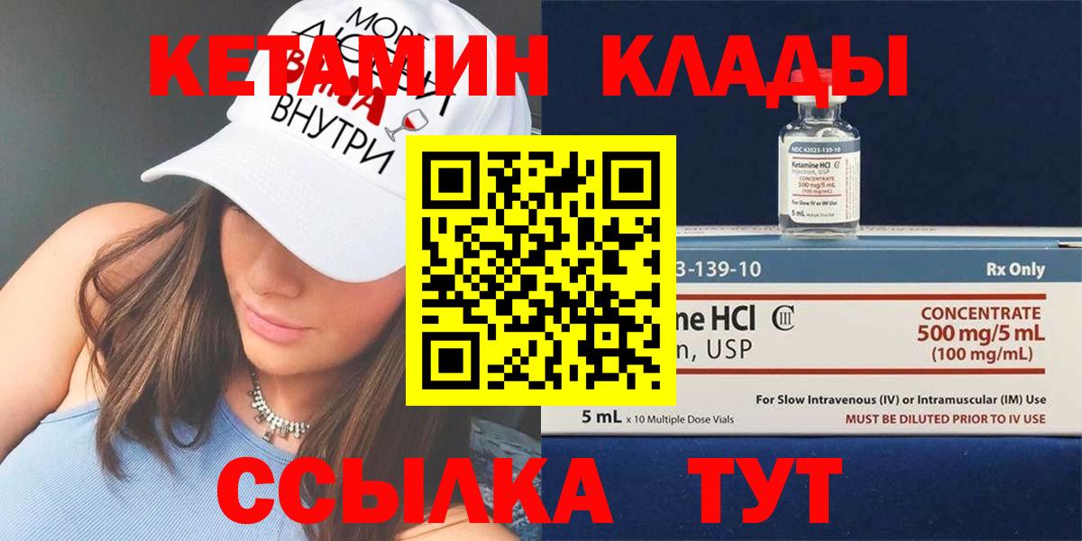 Кетамин VHQ Кириши