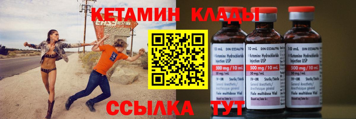 KRAKEN как войти  Кетамин VHQ  Вход с VPN  Кириши 