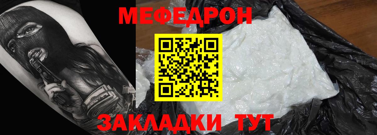МЕФ  Кириши