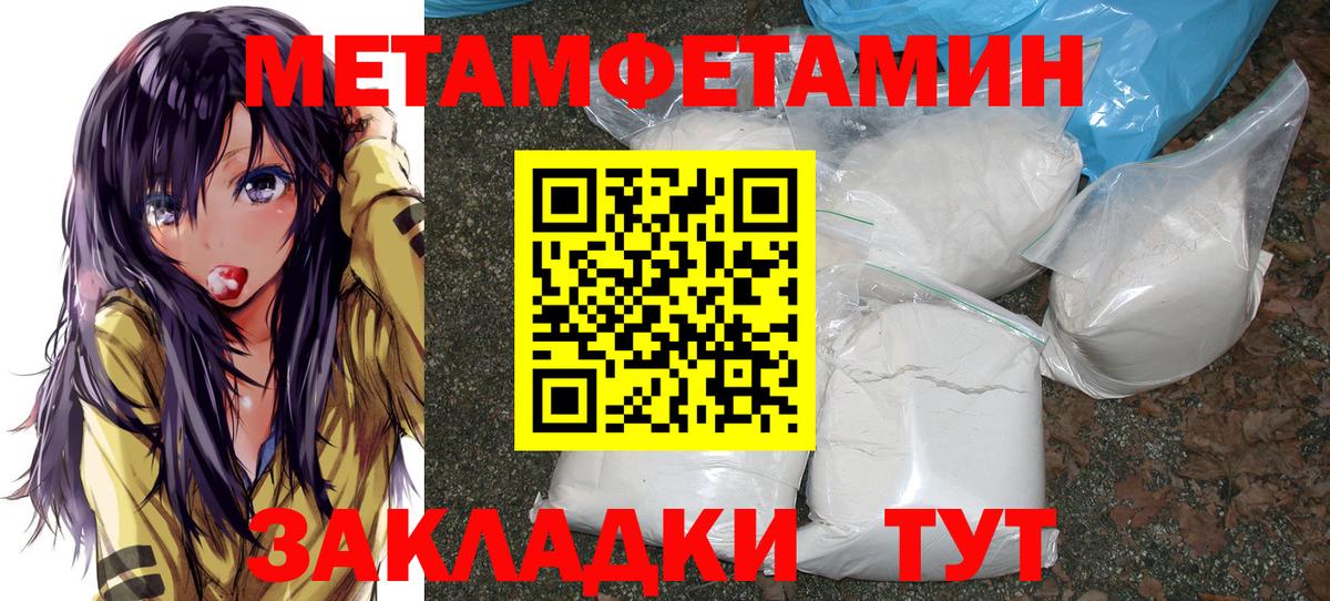 Кириши  Метамфетамин кристалл  Вход с VPN  Первитин  Метамфетамин кристалл 