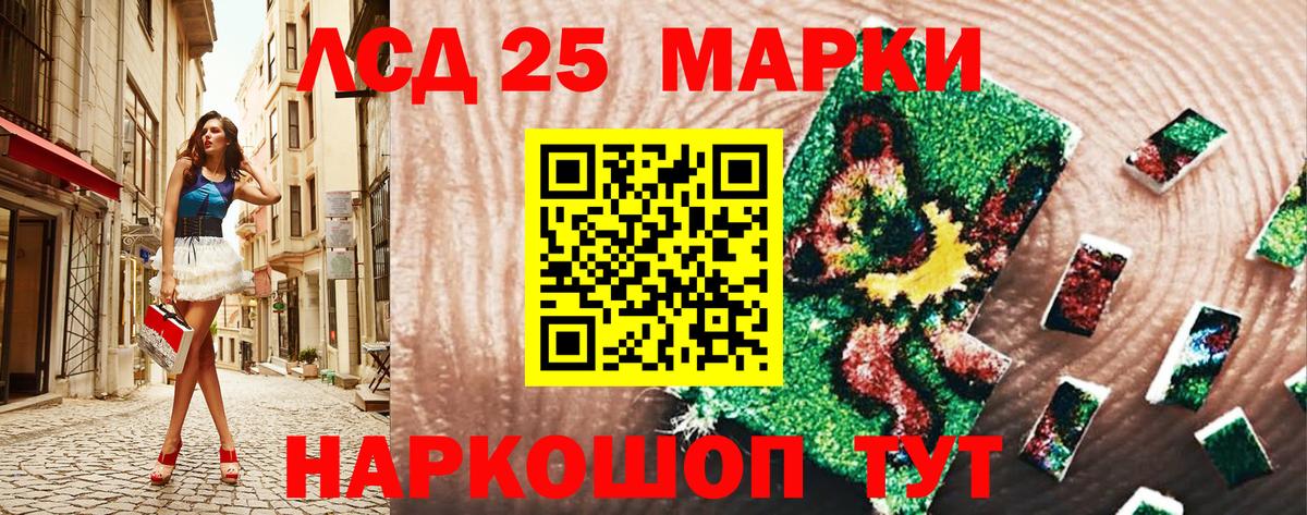 Марки NBOMe  Марки 25I-NBOMe 1,5мг  Кириши  Вход с VPN  Марки 25I-NBOMe 1,5мг 