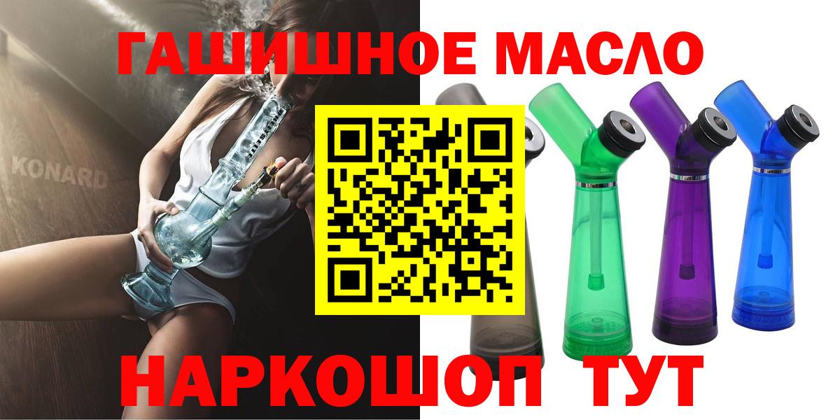 Дистиллят ТГК гашишное масло Кириши