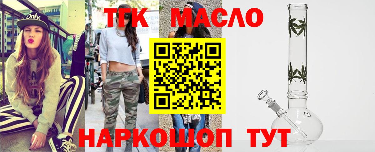 Дистиллят ТГК концентрат  ТГК THC oil  Вход с VPN  Кириши 
